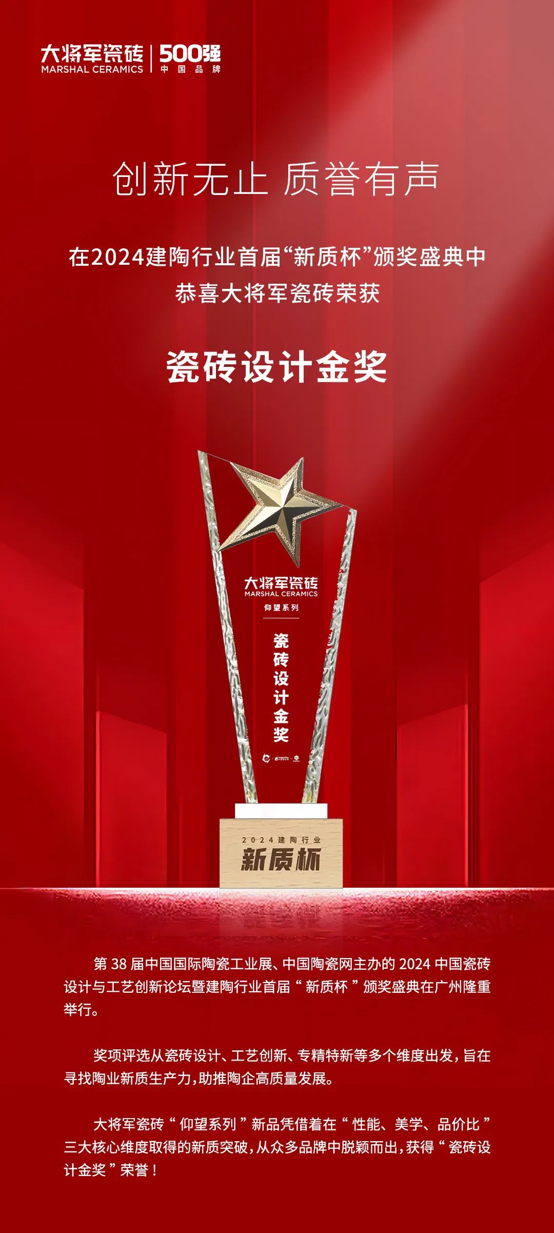 向阳而生，毅然而行丨将军陶瓷集团八月热搜榜(图3)